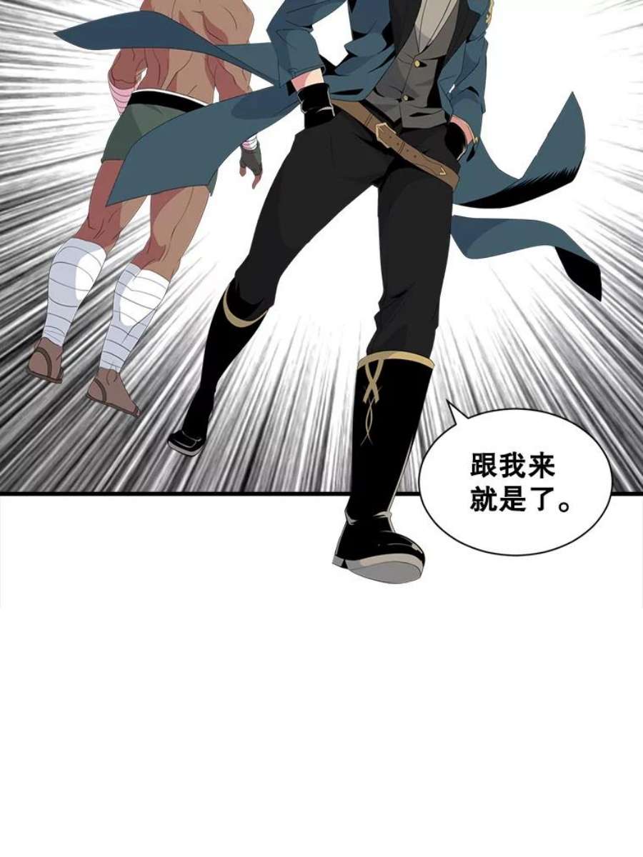 天才玩家20.学艺