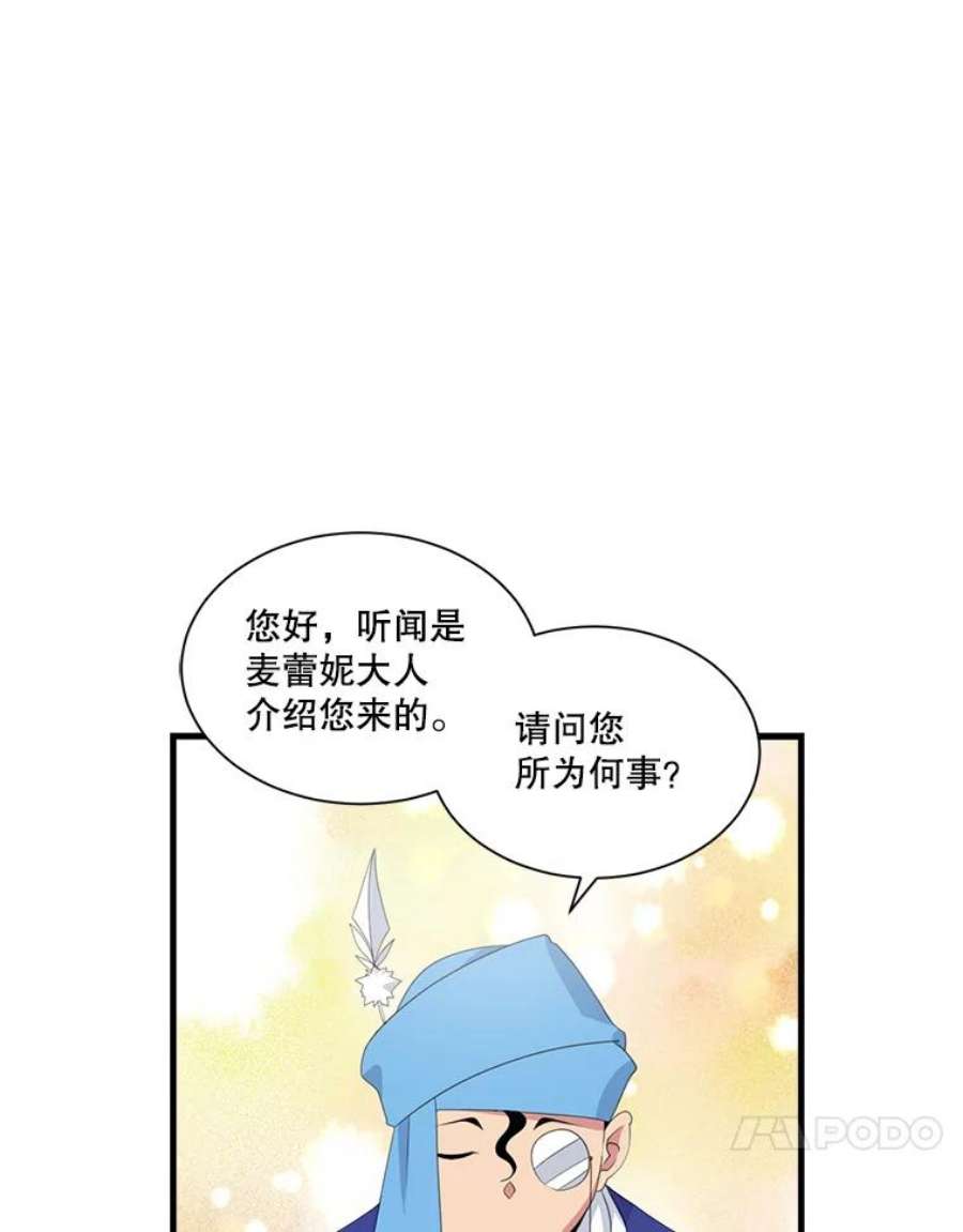 天才玩家20.学艺