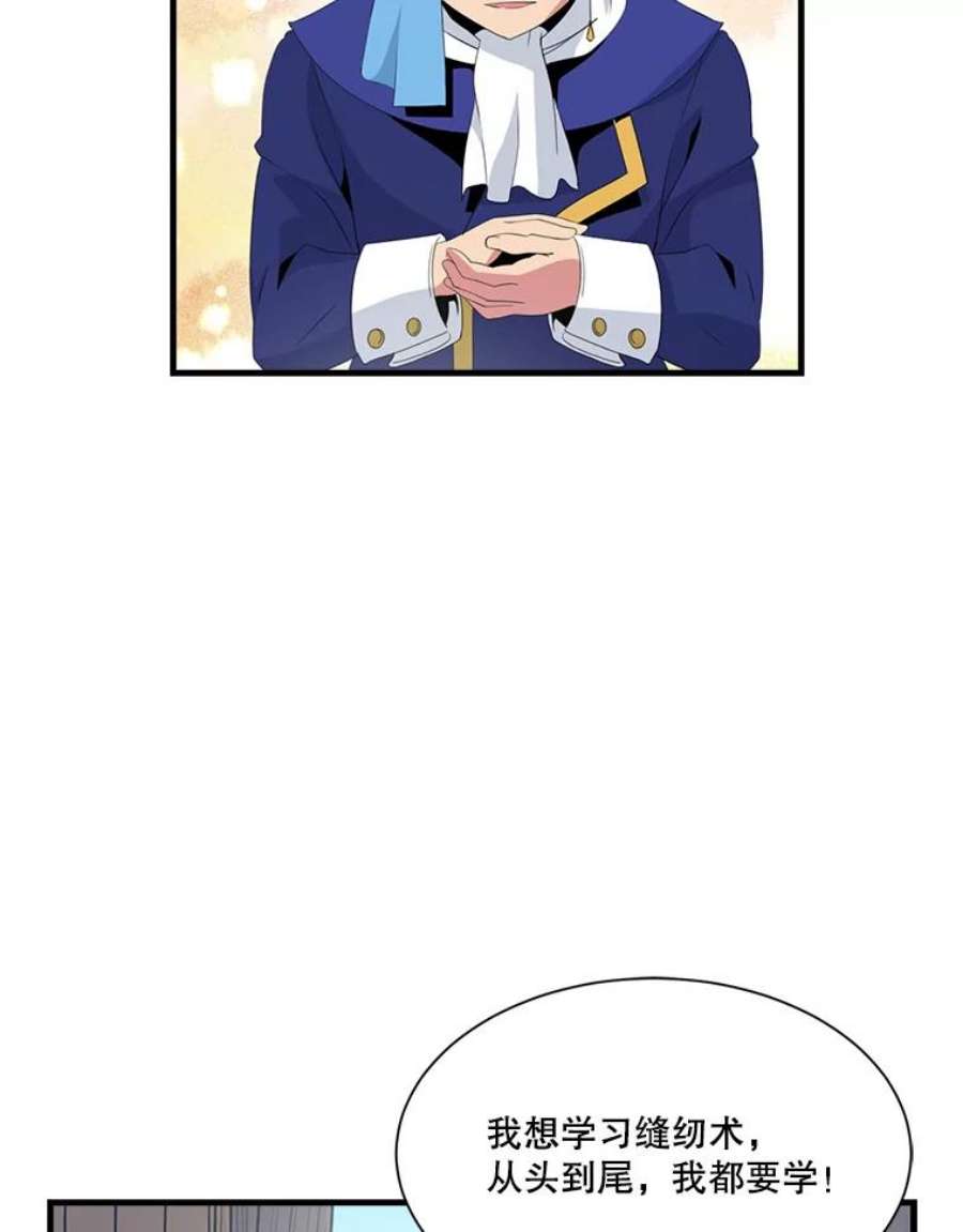 天才玩家20.学艺