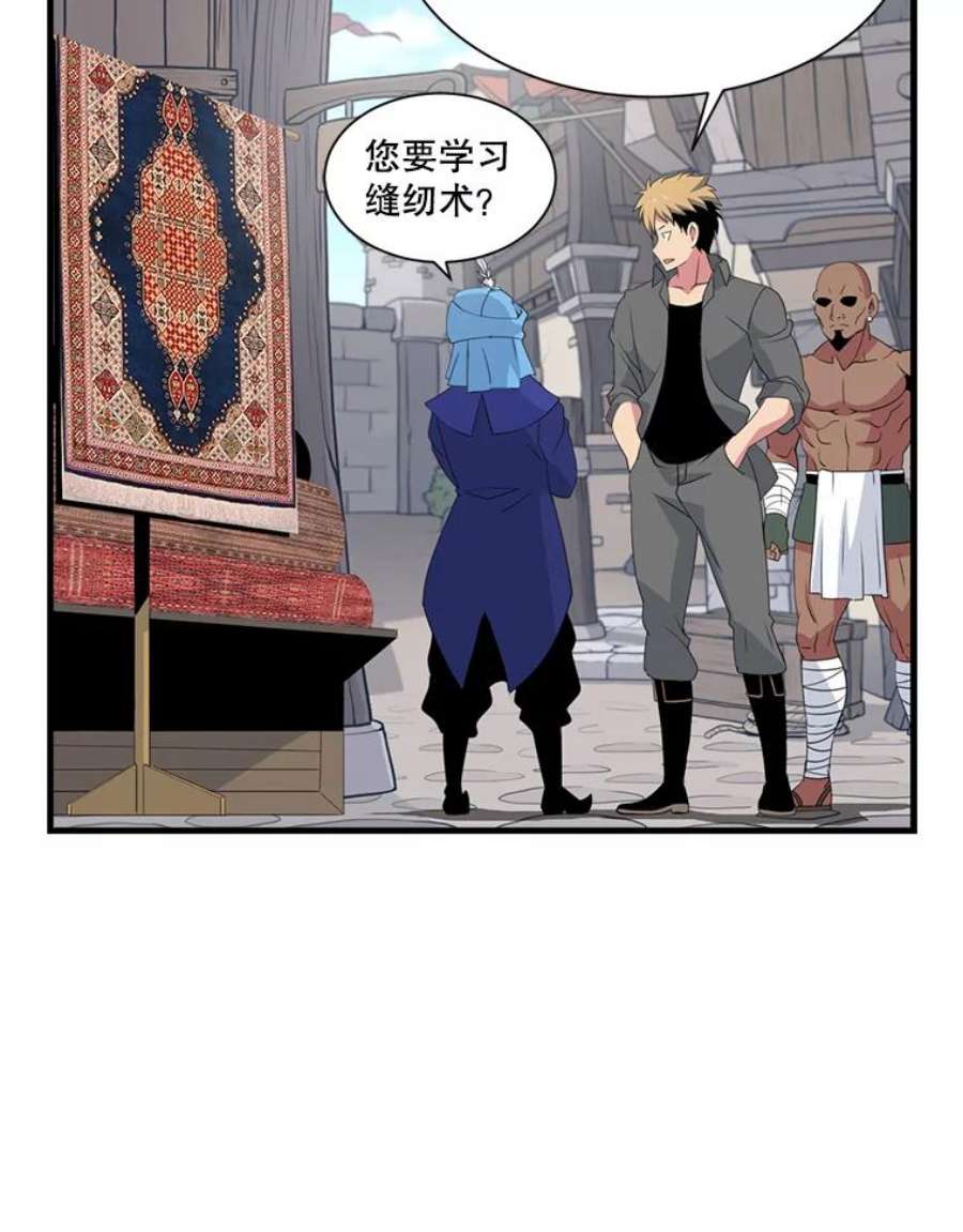 天才玩家20.学艺