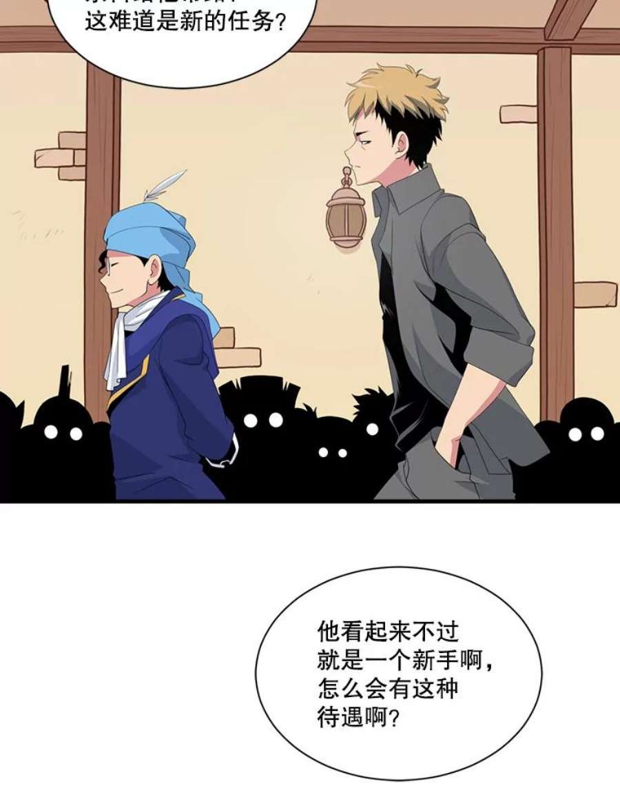 天才玩家20.学艺