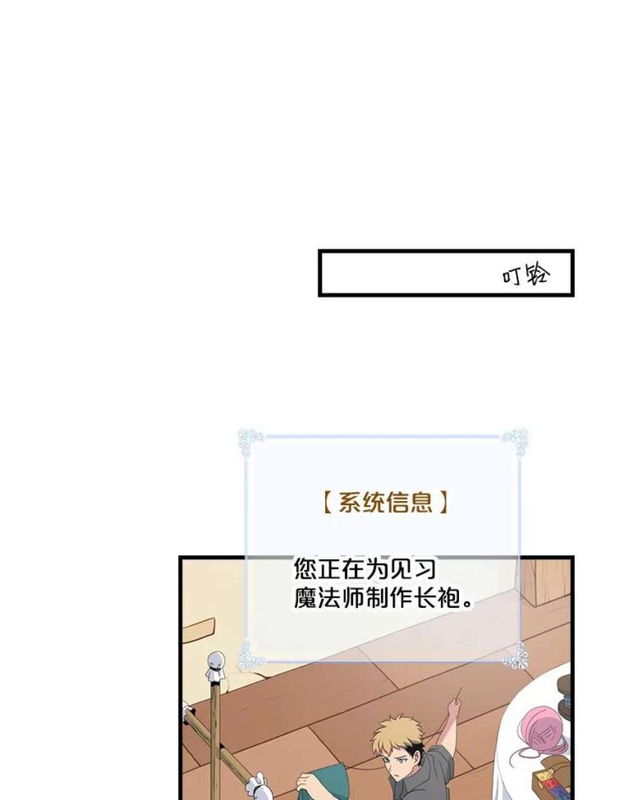 天才玩家20.学艺