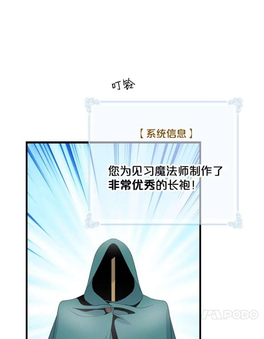 天才玩家20.学艺