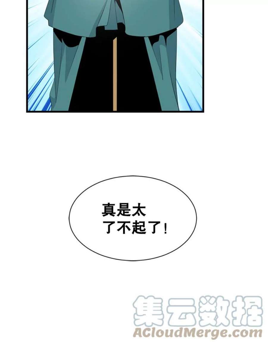 天才玩家20.学艺