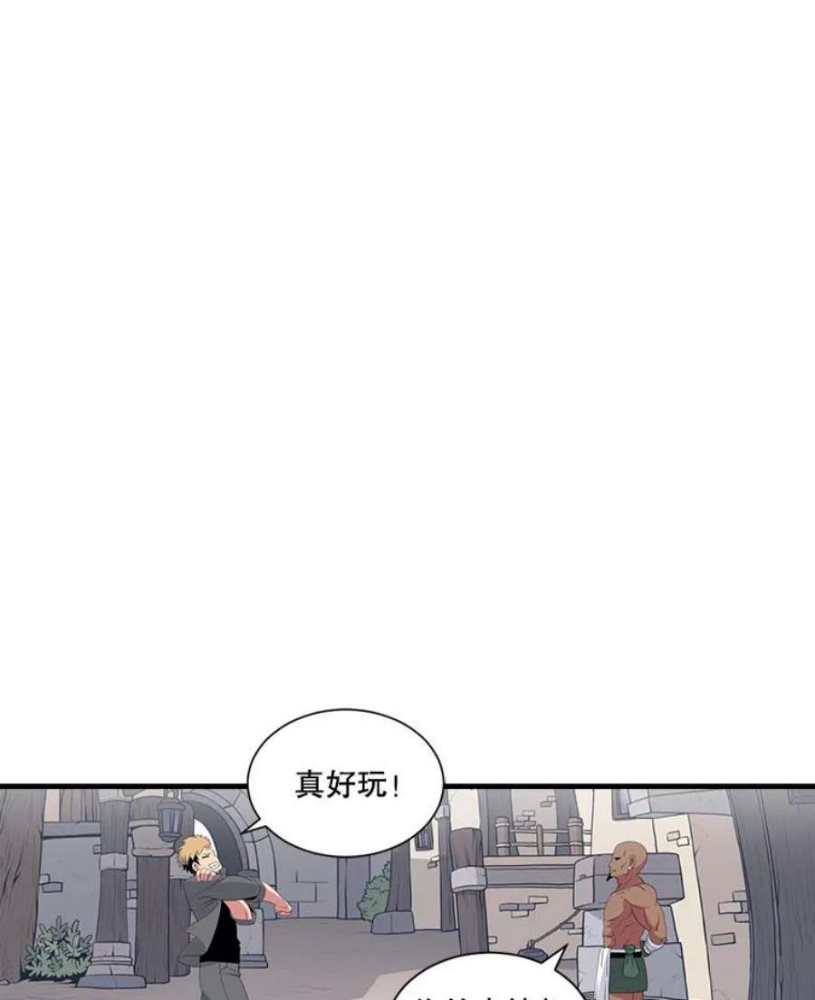 天才玩家20.学艺