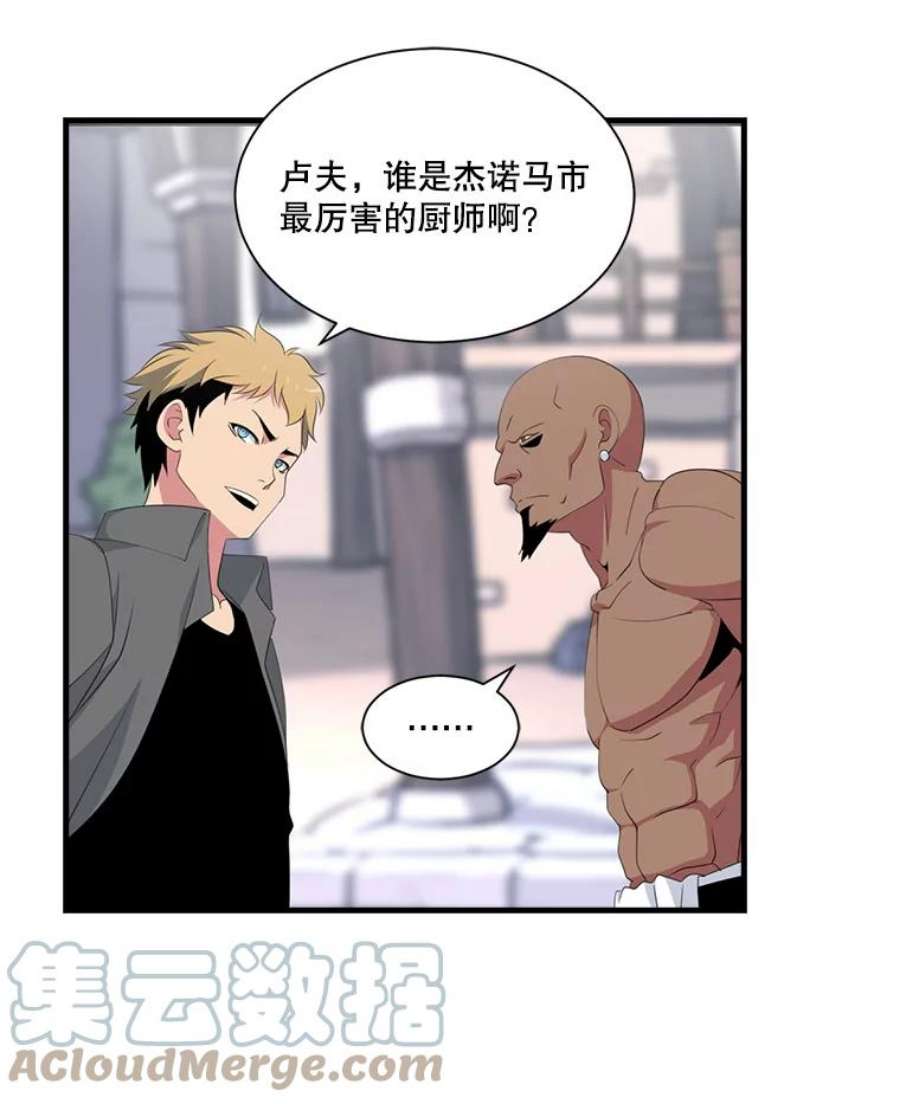 天才玩家20.学艺