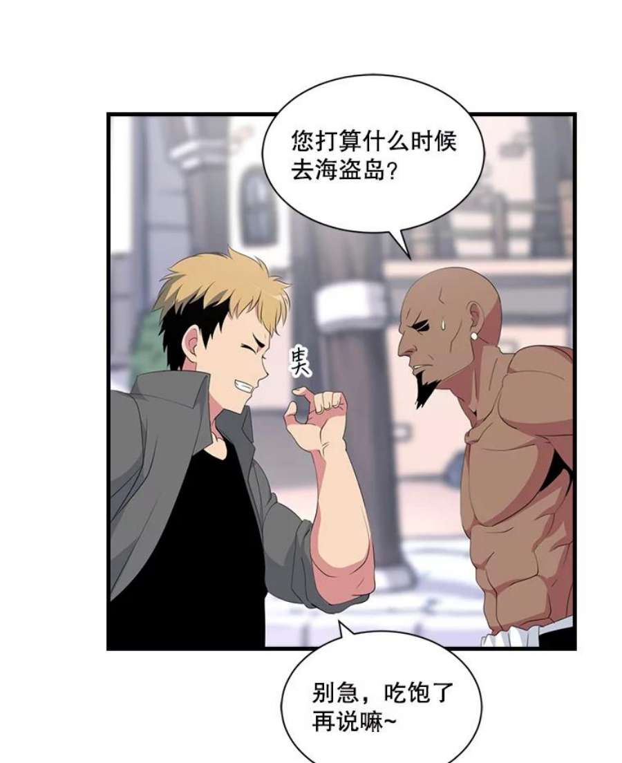 天才玩家20.学艺