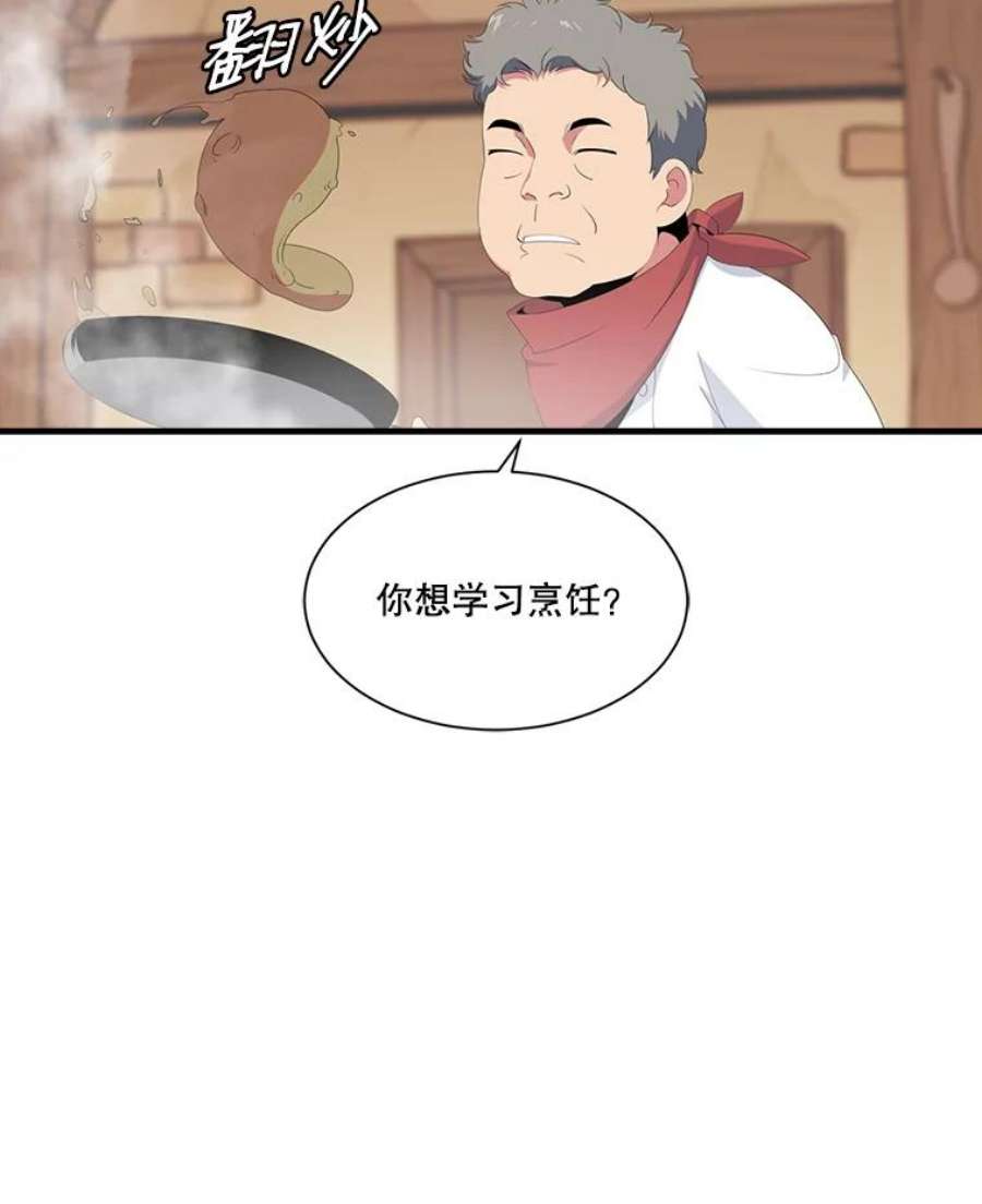 天才玩家20.学艺
