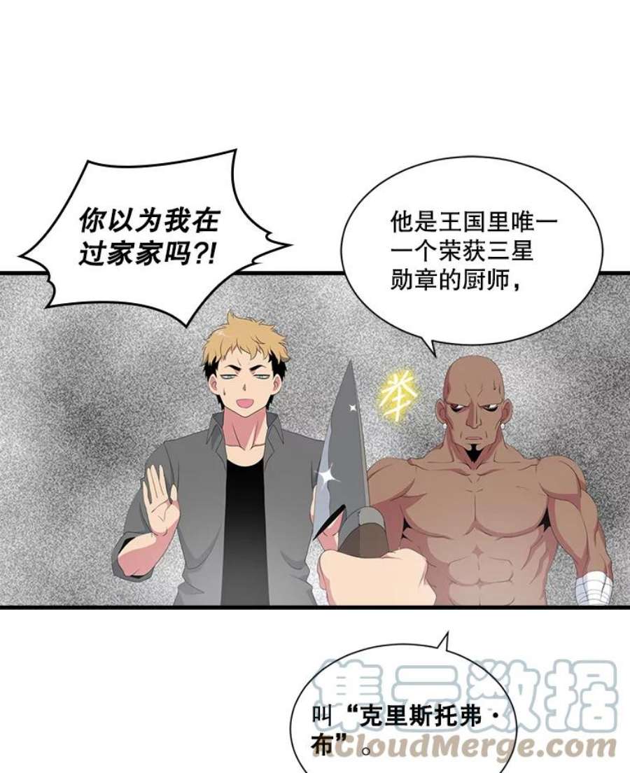 天才玩家20.学艺