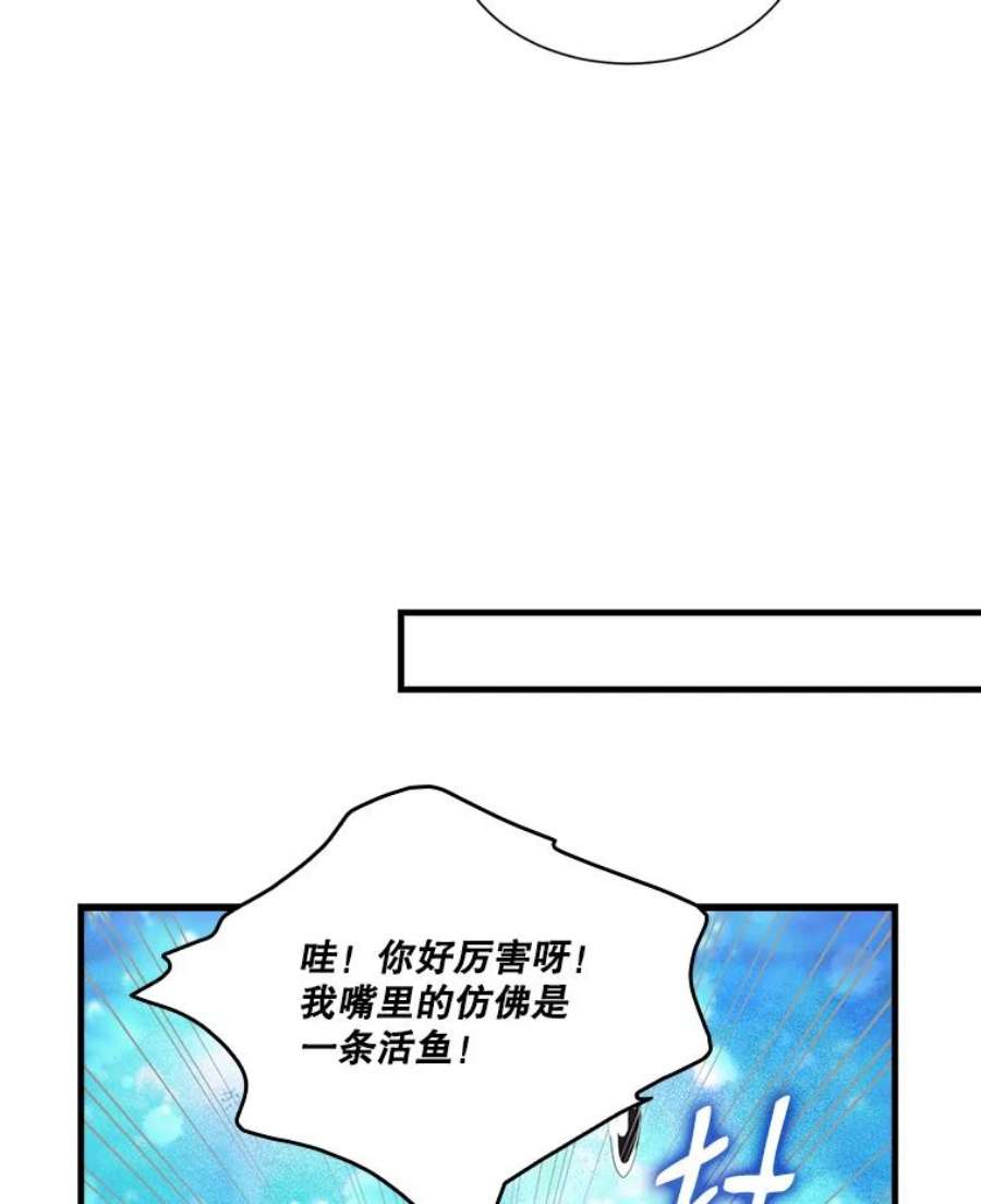 天才玩家20.学艺