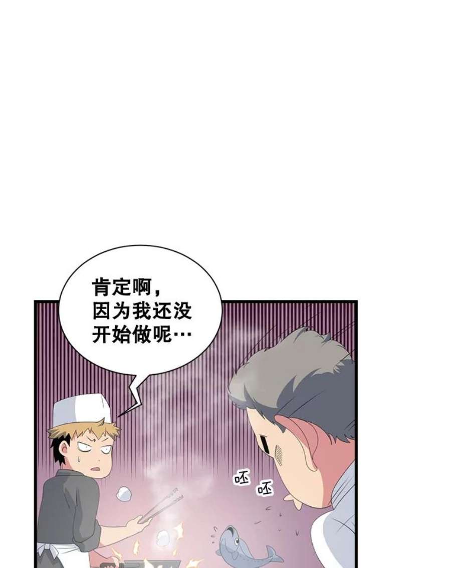 天才玩家20.学艺