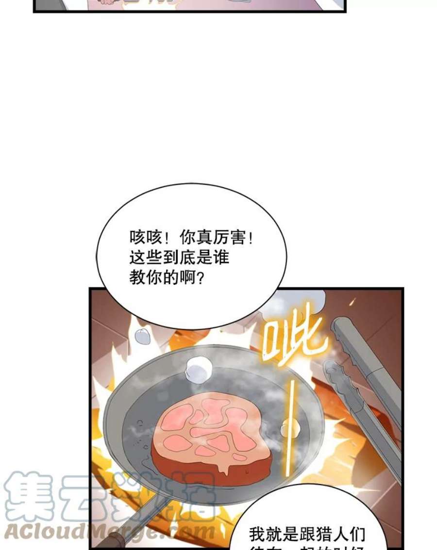 天才玩家20.学艺