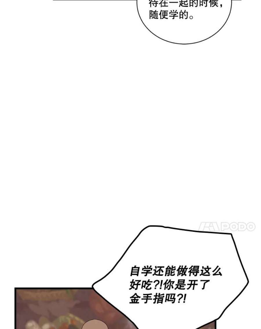 天才玩家20.学艺