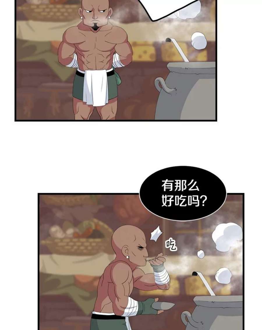 天才玩家20.学艺