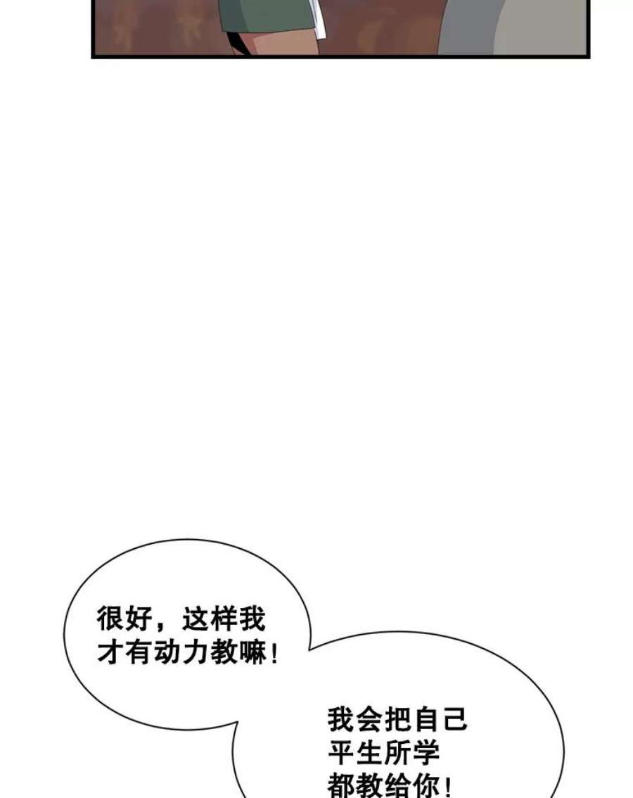 天才玩家20.学艺