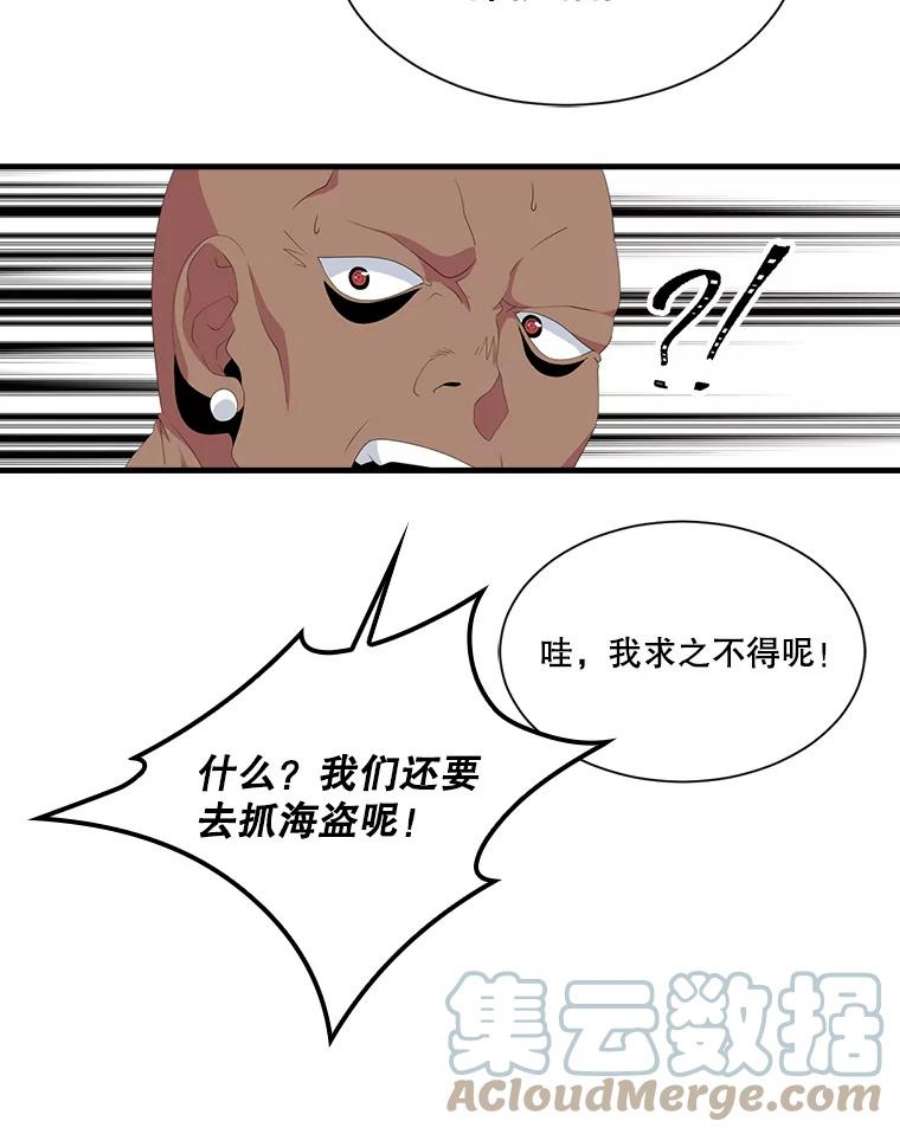 天才玩家20.学艺