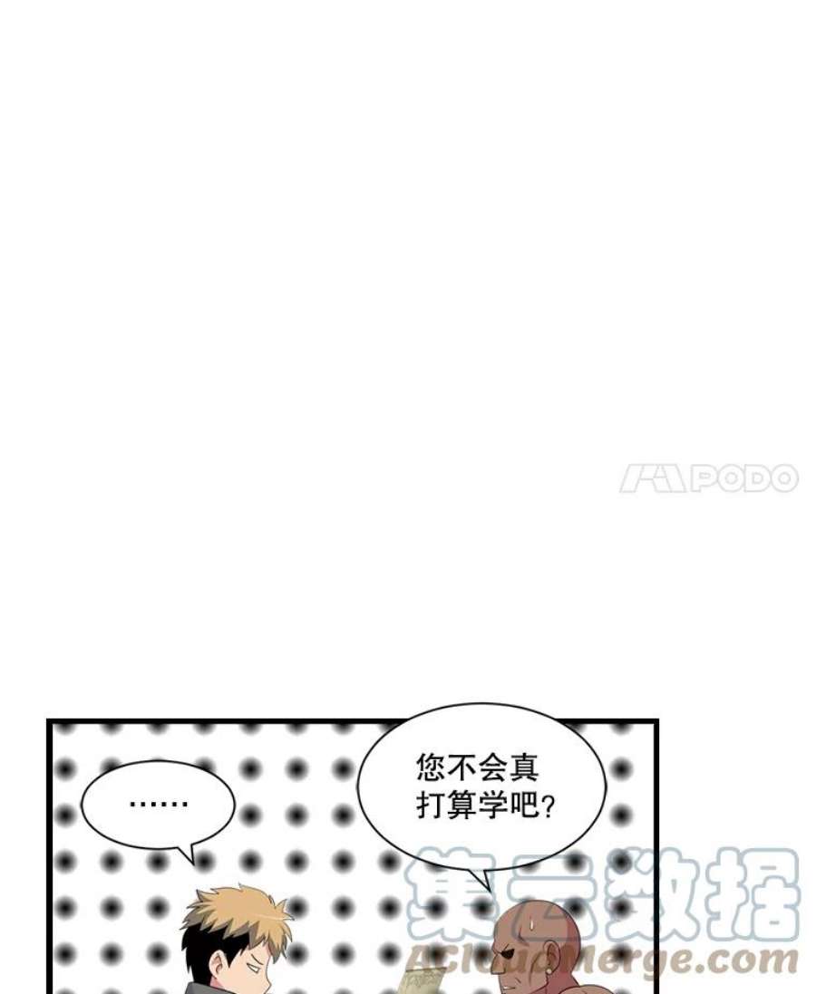 天才玩家20.学艺