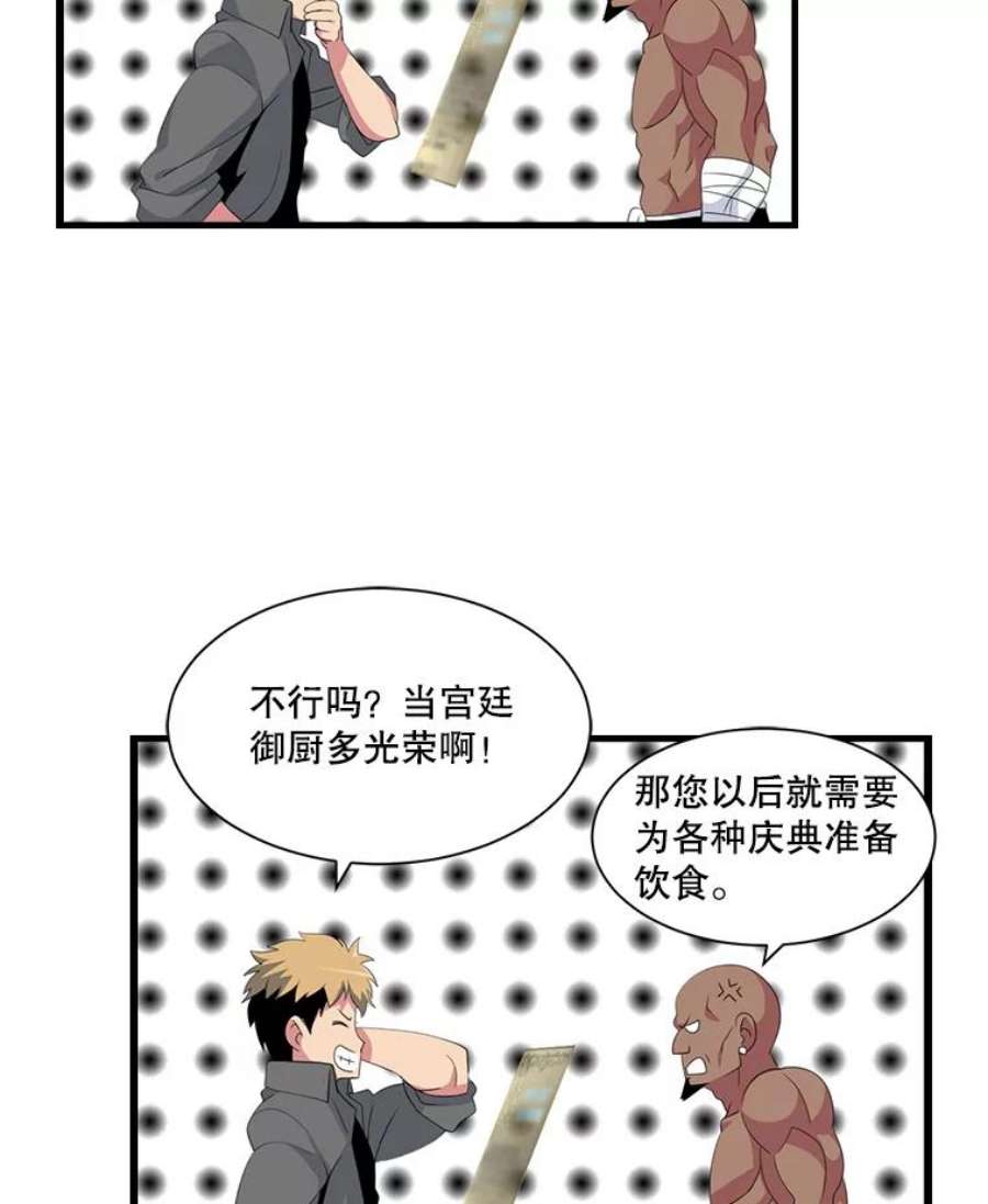 天才玩家20.学艺