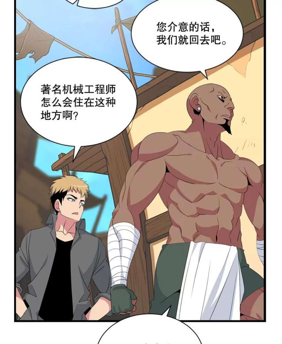 天才玩家20.学艺