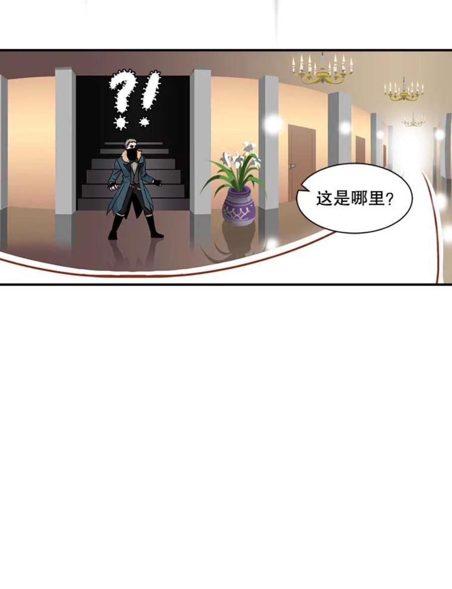 天才玩家22.马尔塞伯爵