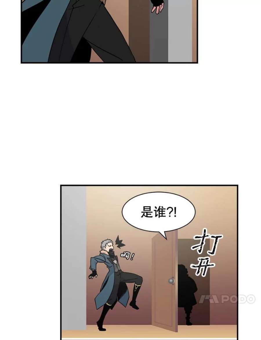 天才玩家22.马尔塞伯爵