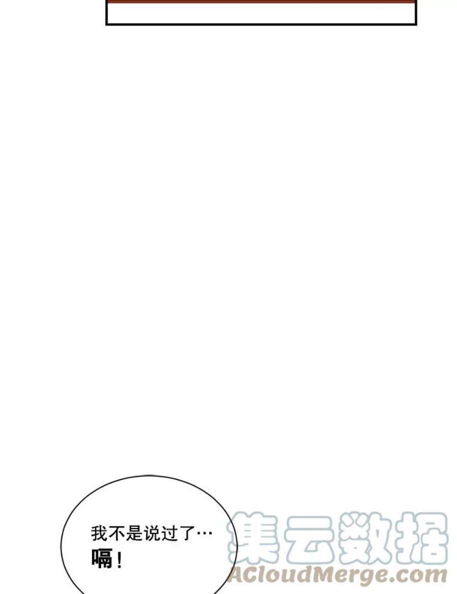 天才玩家22.马尔塞伯爵