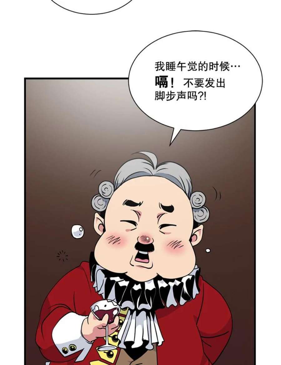 天才玩家22.马尔塞伯爵