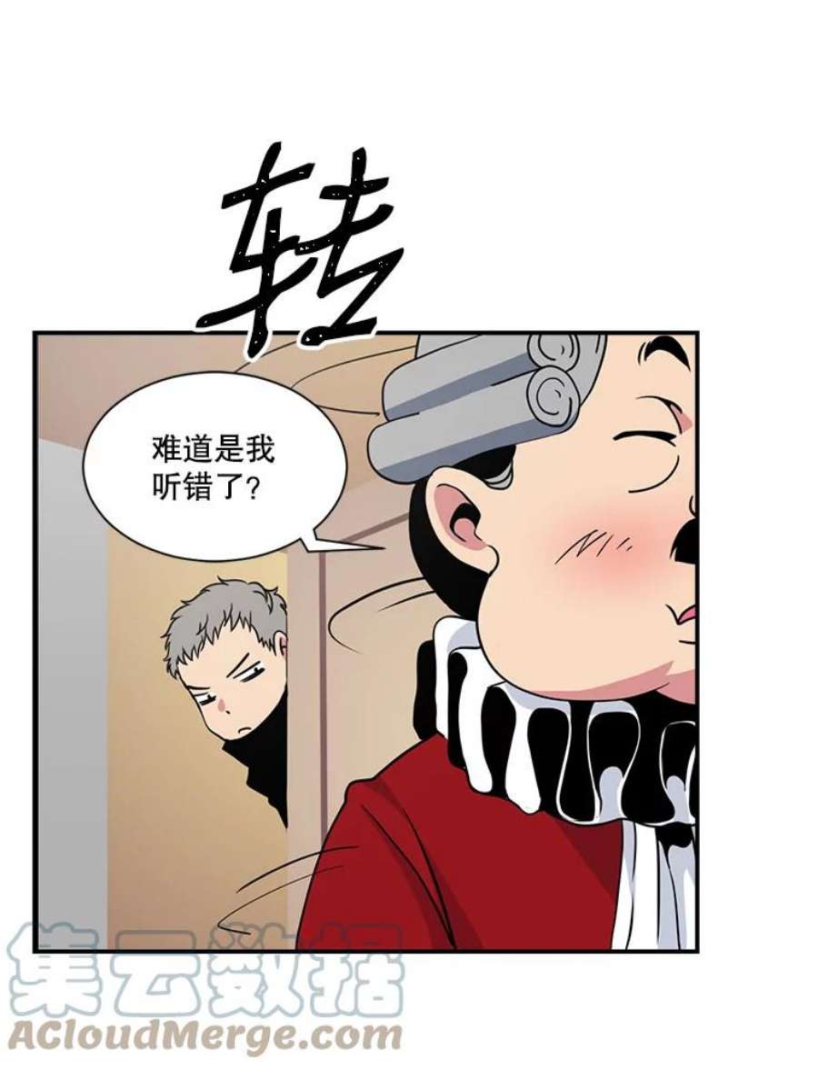 天才玩家22.马尔塞伯爵