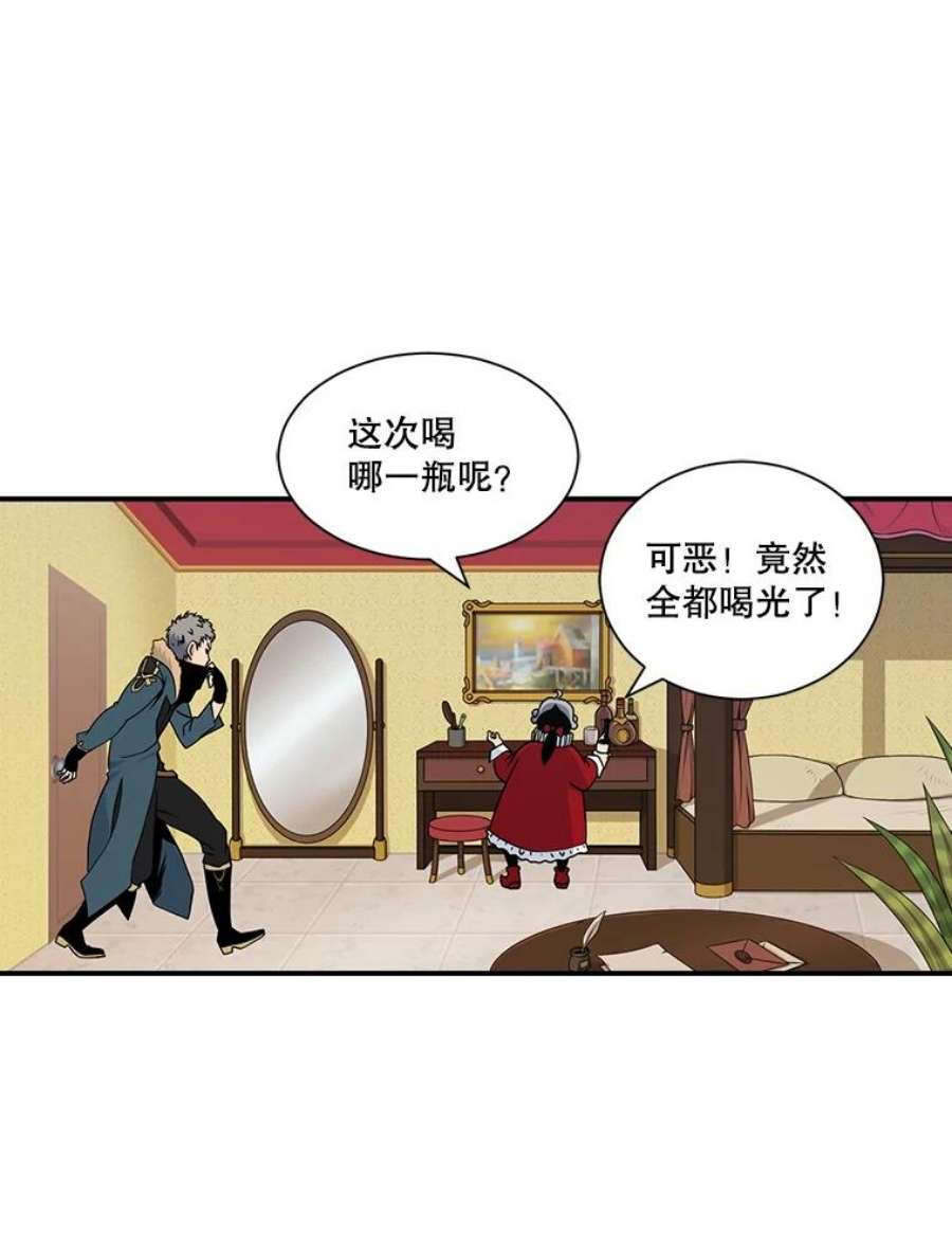 天才玩家22.马尔塞伯爵