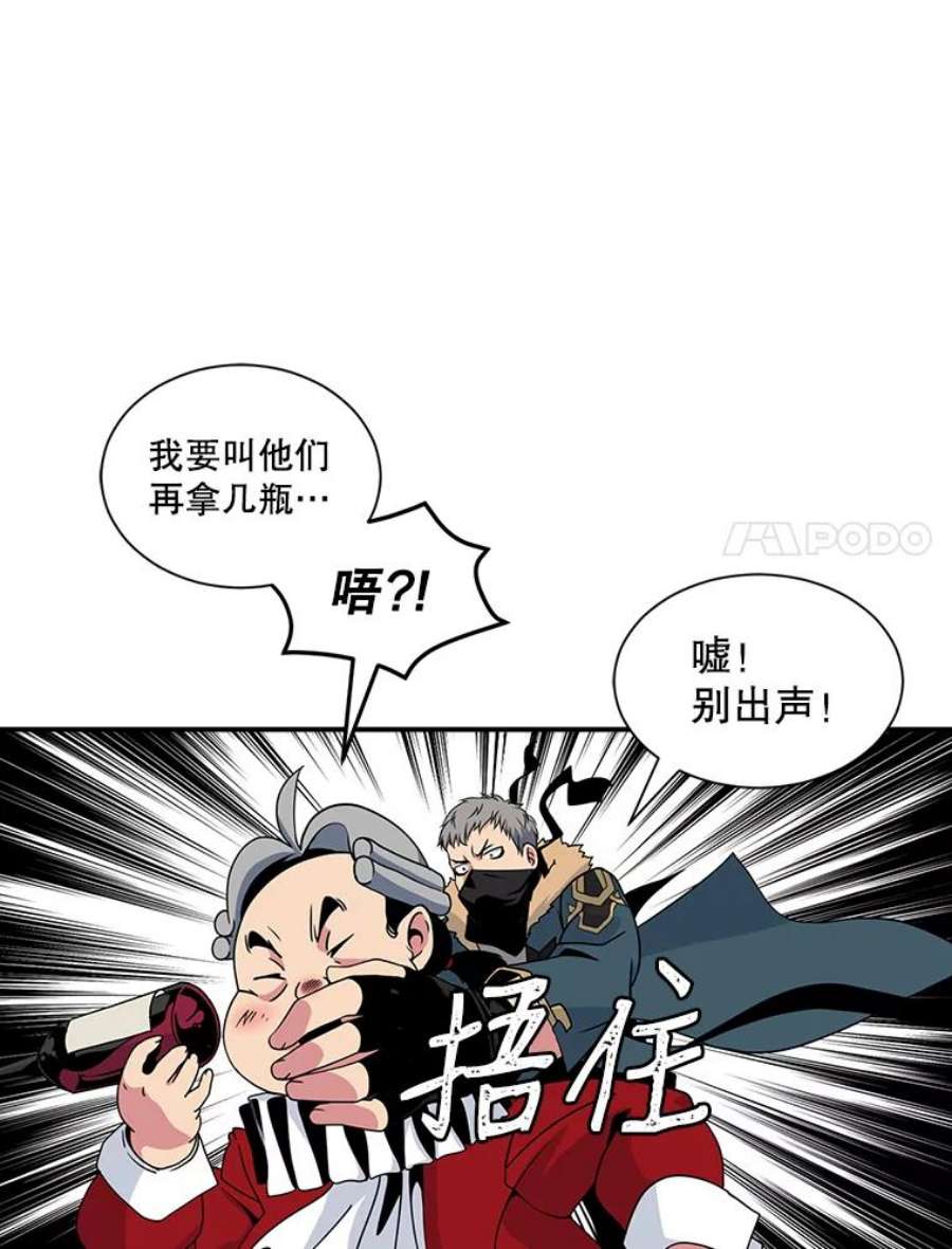 天才玩家22.马尔塞伯爵