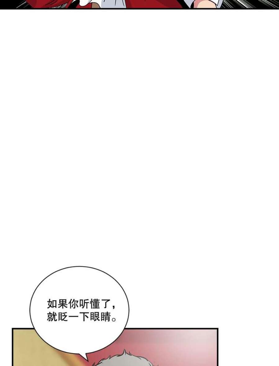 天才玩家22.马尔塞伯爵