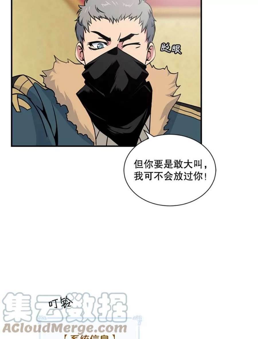 天才玩家22.马尔塞伯爵