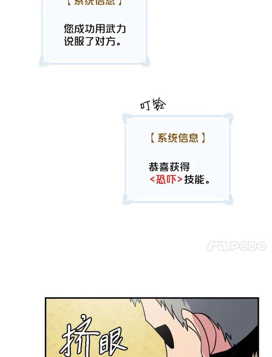 天才玩家22.马尔塞伯爵