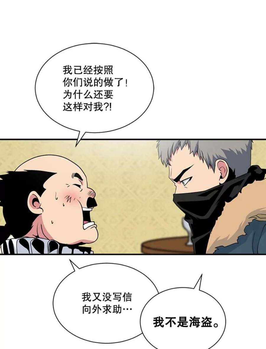 天才玩家22.马尔塞伯爵