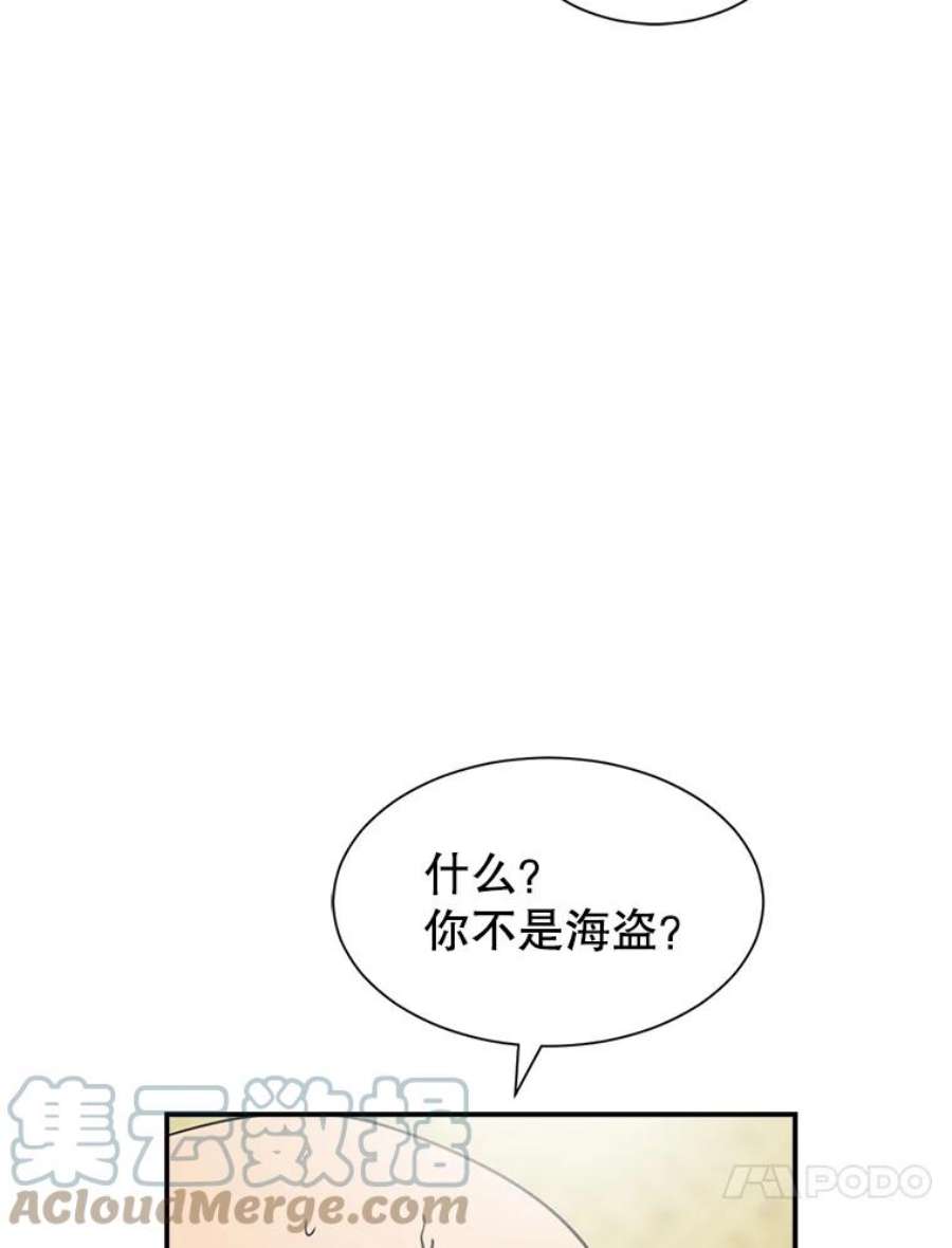 天才玩家22.马尔塞伯爵