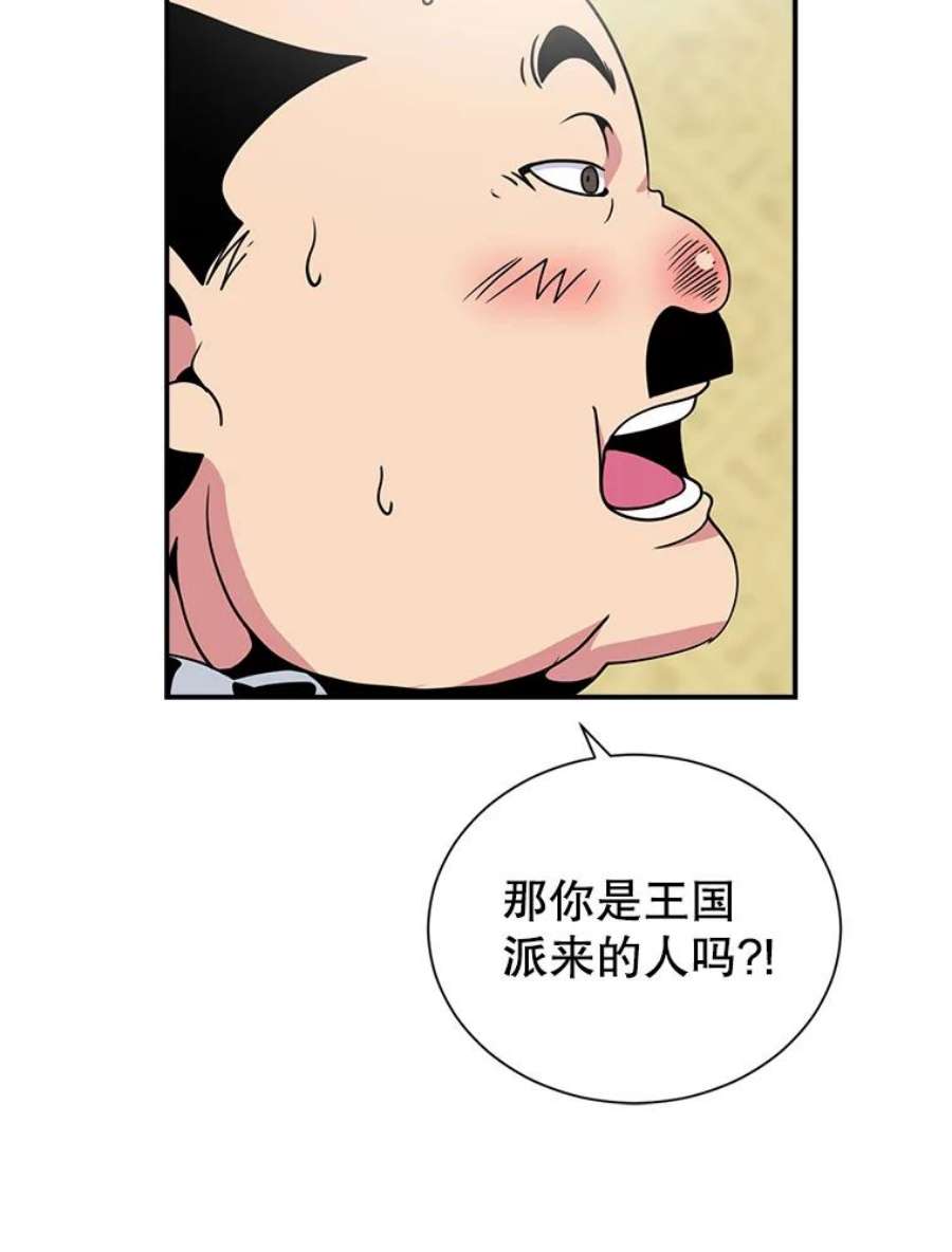 天才玩家22.马尔塞伯爵