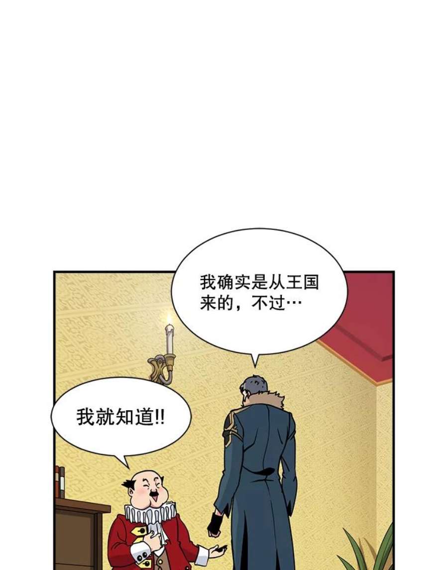 天才玩家22.马尔塞伯爵