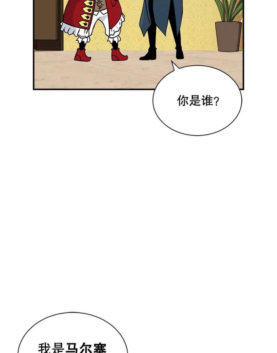 天才玩家22.马尔塞伯爵