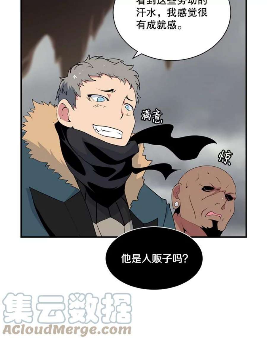 天才玩家22.马尔塞伯爵