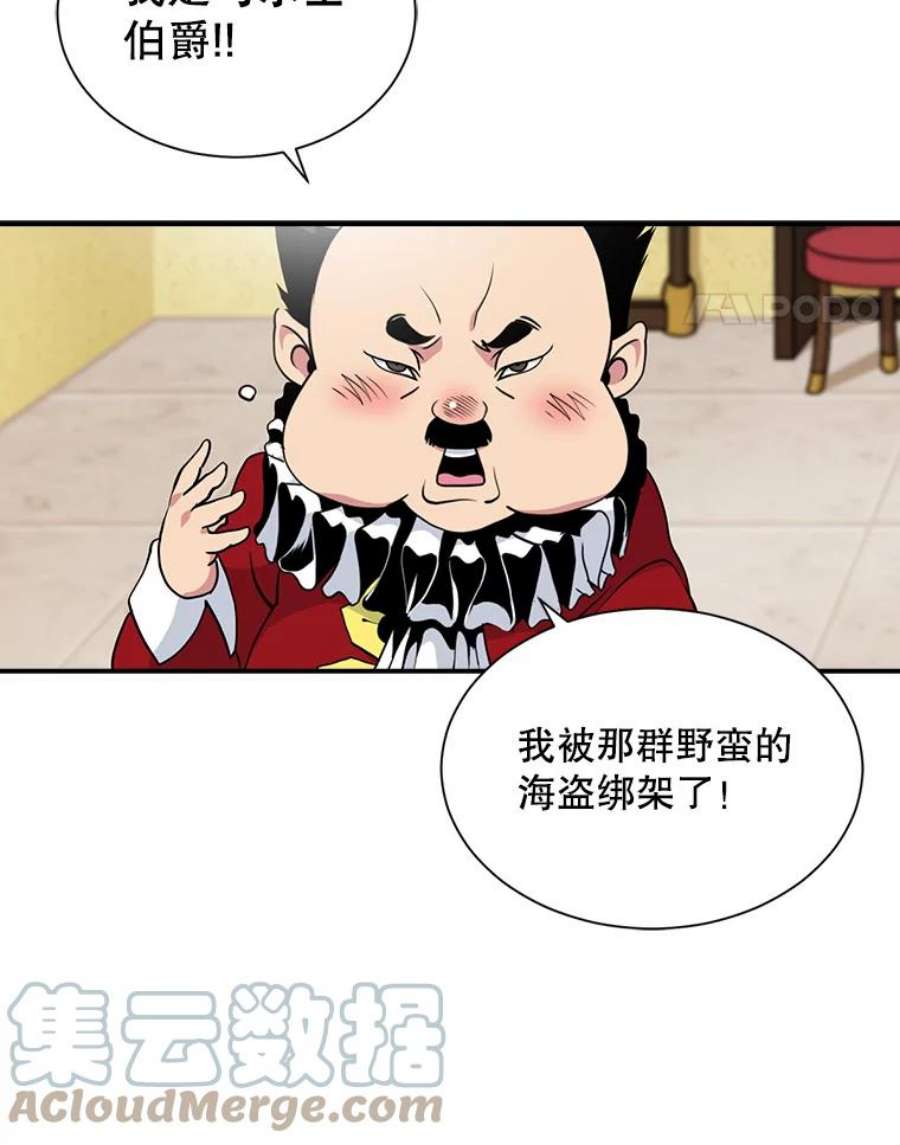 天才玩家22.马尔塞伯爵