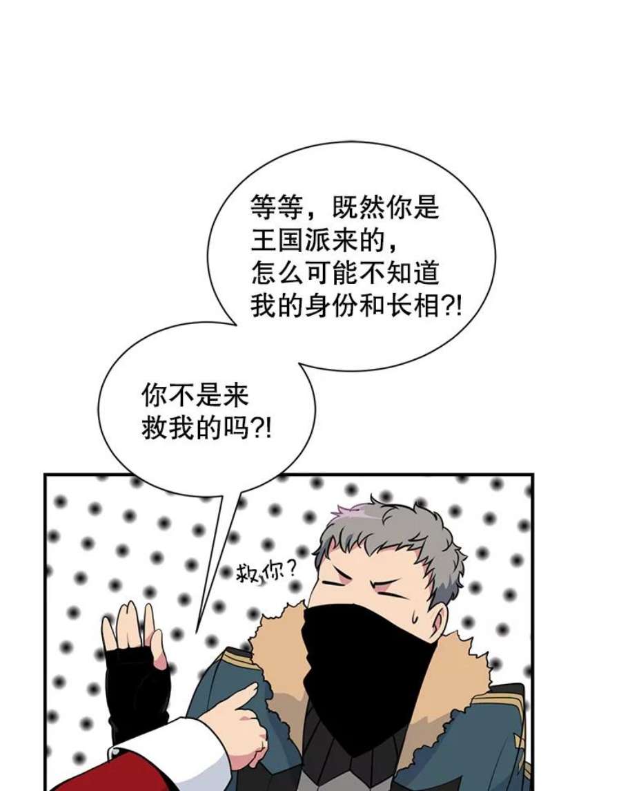 天才玩家22.马尔塞伯爵