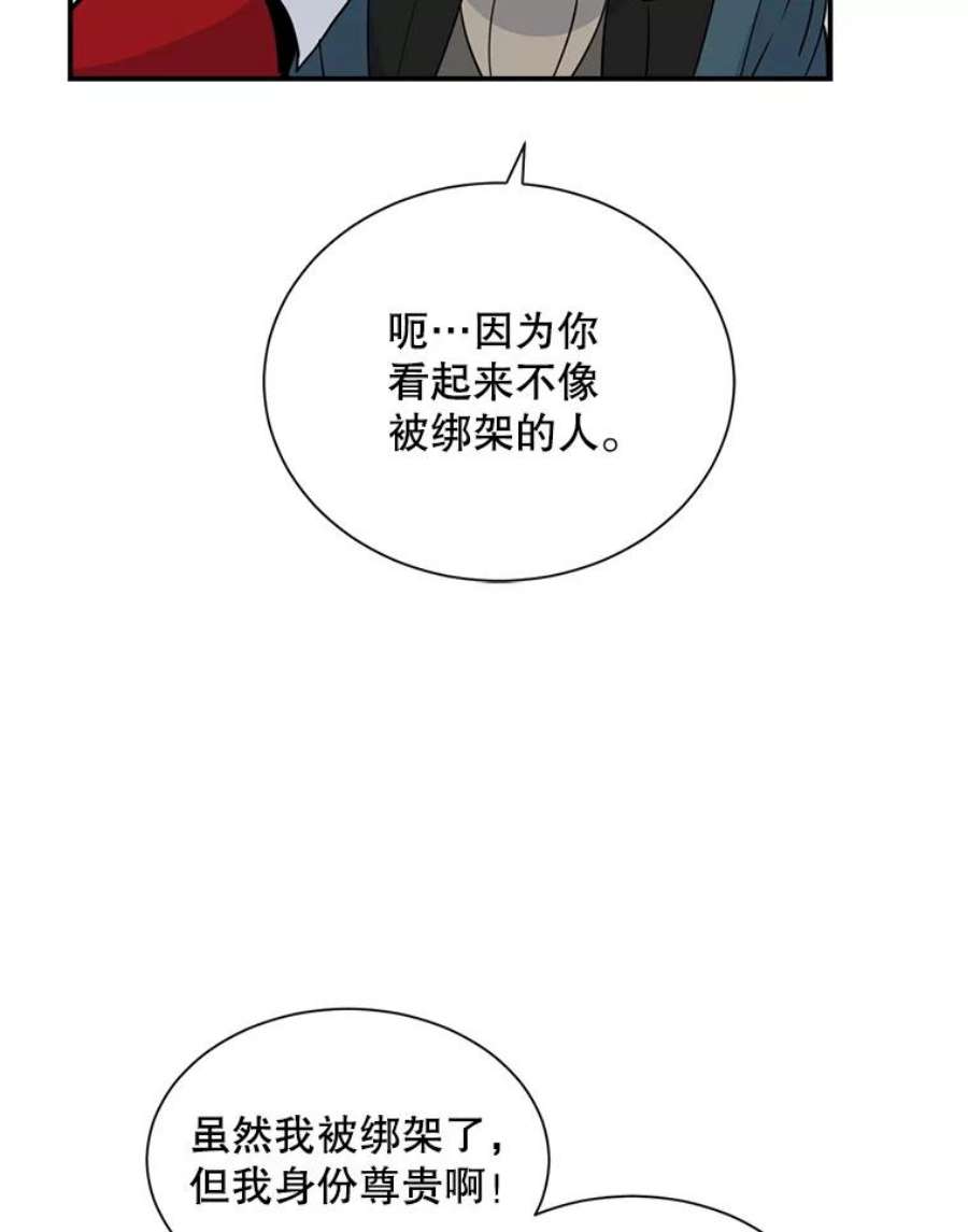 天才玩家22.马尔塞伯爵