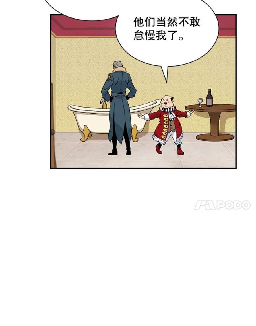 天才玩家22.马尔塞伯爵