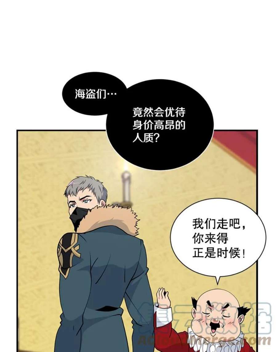 天才玩家22.马尔塞伯爵