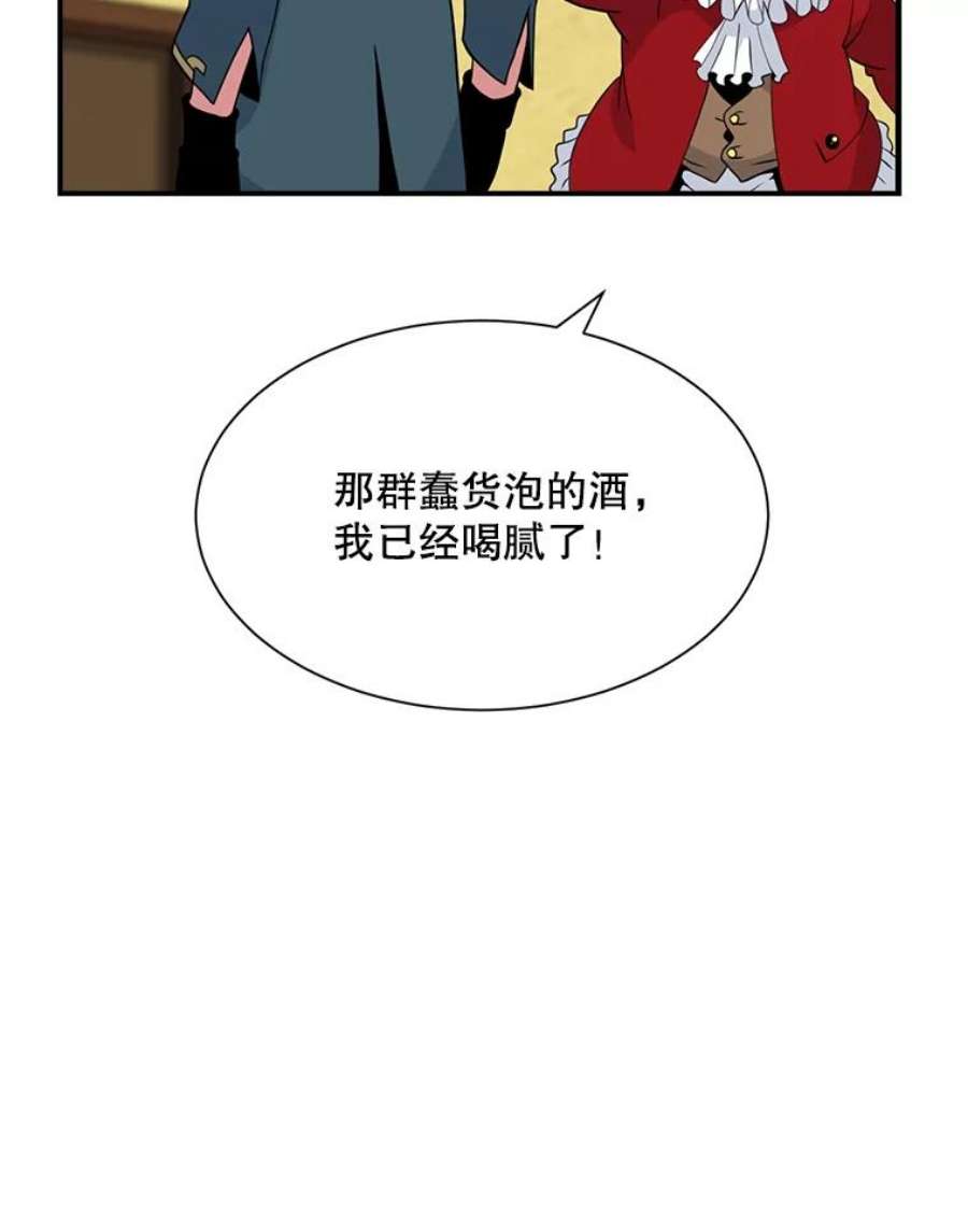 天才玩家22.马尔塞伯爵