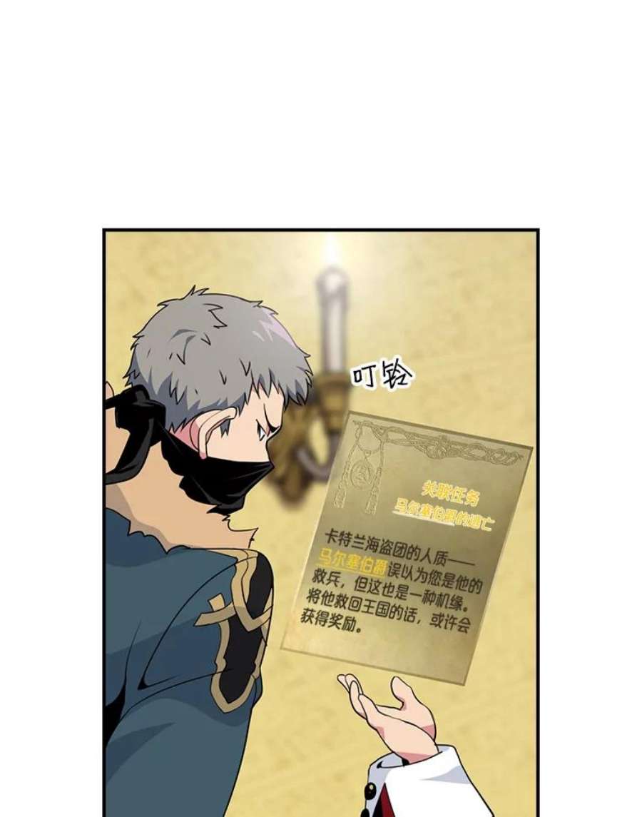 天才玩家22.马尔塞伯爵