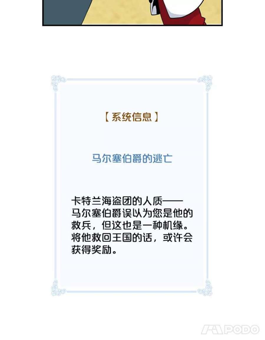 天才玩家22.马尔塞伯爵