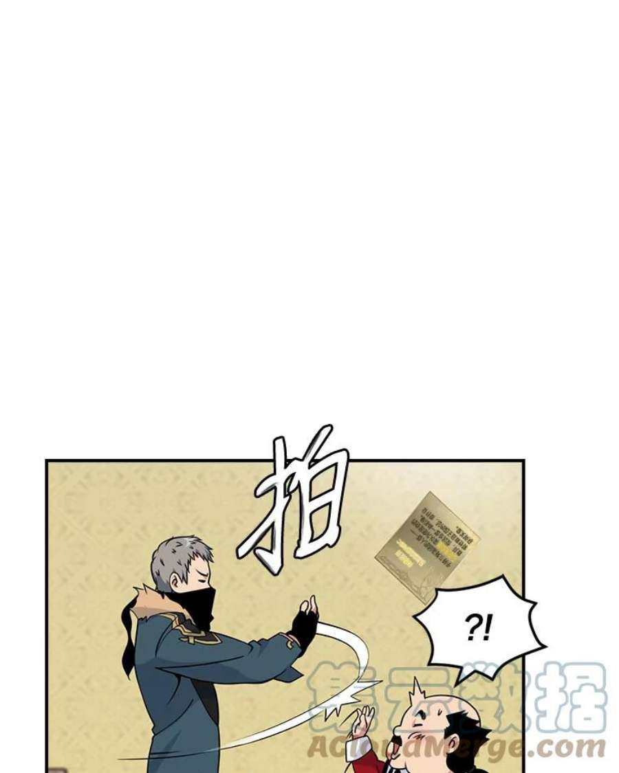 天才玩家22.马尔塞伯爵