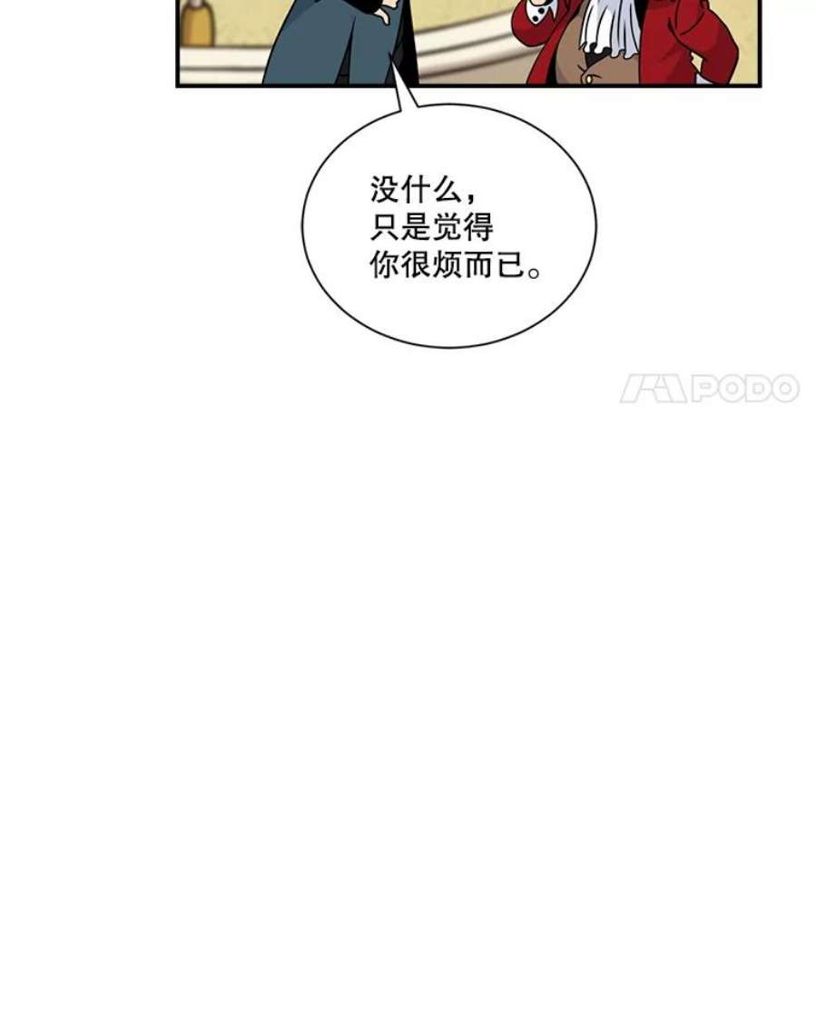 天才玩家22.马尔塞伯爵