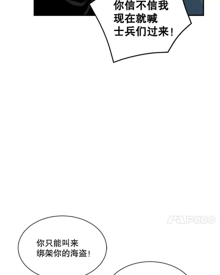 天才玩家22.马尔塞伯爵